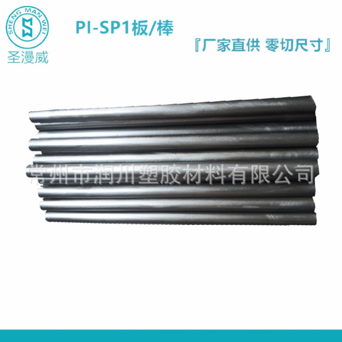 聚酰亚胺板江苏销售SP-22棒加40%石墨的PI圆棒加石墨PI