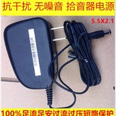 适用于高保真高灵敏度拾音器电源适配器无干扰电源无杂音12V1A