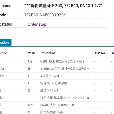 eh7F2B40涡街流量计F2007F2B40拍前询价