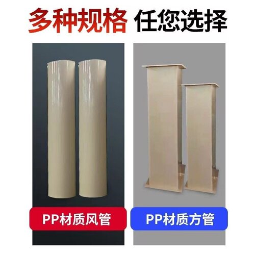 PP风管通风管道方形圆形防腐耐酸碱化工实验室塑料阻燃pp通风管