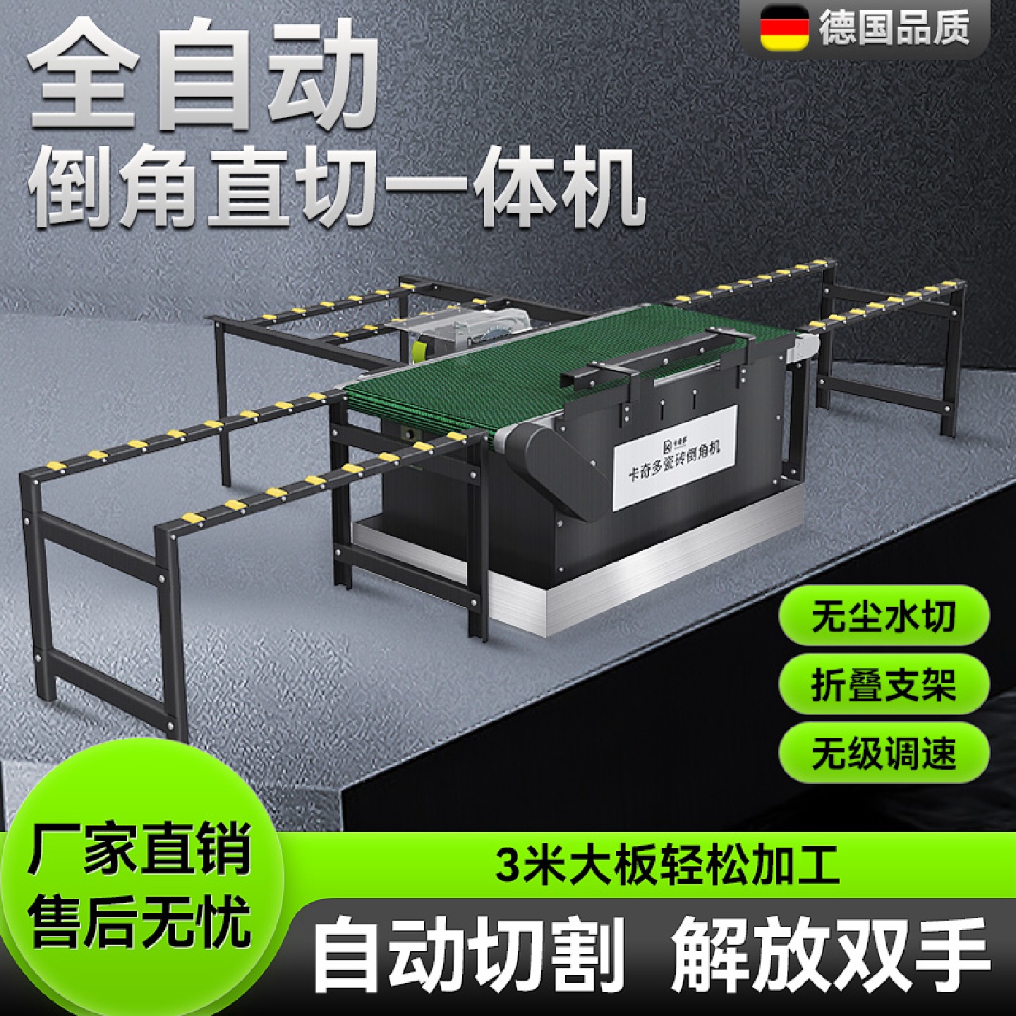 全自动瓷砖倒角机45度多功能新款切割瓷砖岩板两用一体机台式无尘