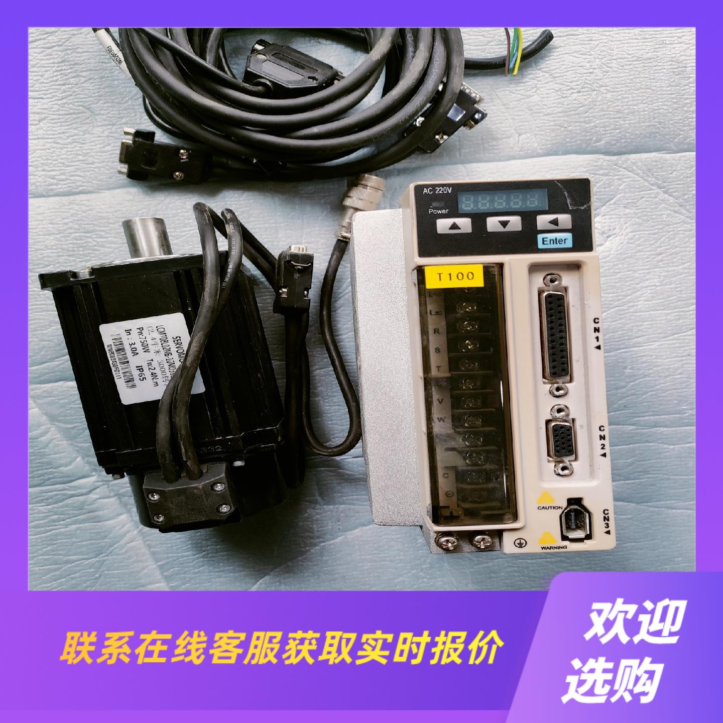 拆机伺服电机套装750W驱动LCDB5-08B205-LB拍前询价下单