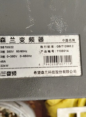 议价森兰SB70G22变频器主板SB70G1ZK3驱动板SE6议价