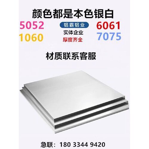 铝板保温铝卷铝皮0.2mm1.0mm厚管道保温外壳薄铝皮铝片铝合金板
