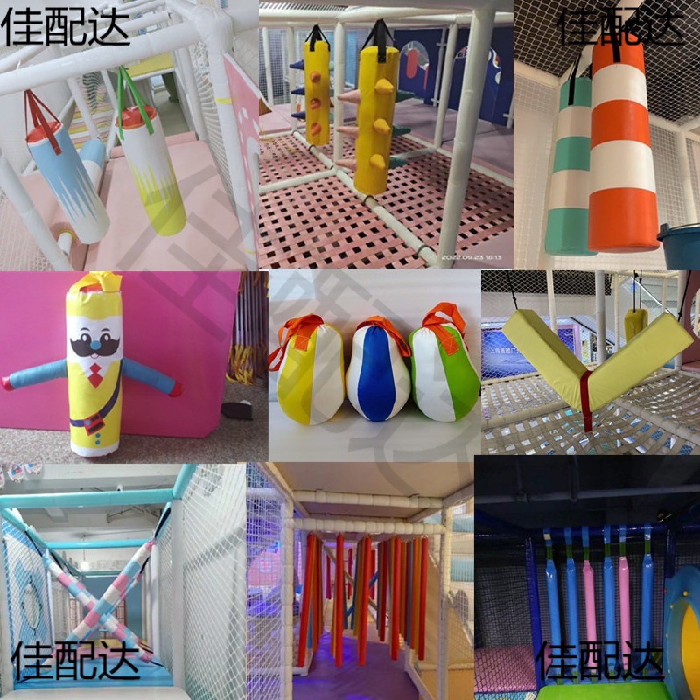 淘气堡配件拳击袋沙包袋森林探宝障碍棒室内儿童乐园游乐设备