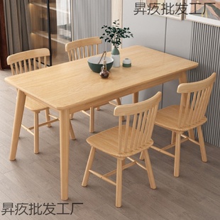 实木餐桌现代简约橡木小户型饭桌北欧家用餐桌椅组合家具 2024款