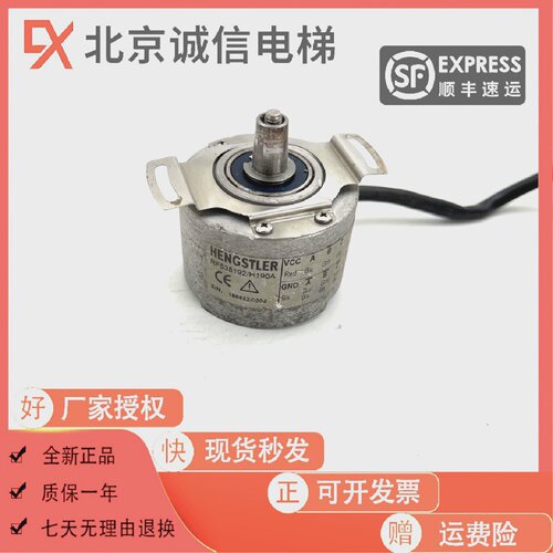 上海现代/宁波欣达电梯亨士乐编码器RF538192/D190A/DAA633K1现货