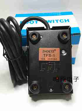 议价-黑色脚踏开关TFS-1线长1米2米脚踩全金属1B0A250VAC
