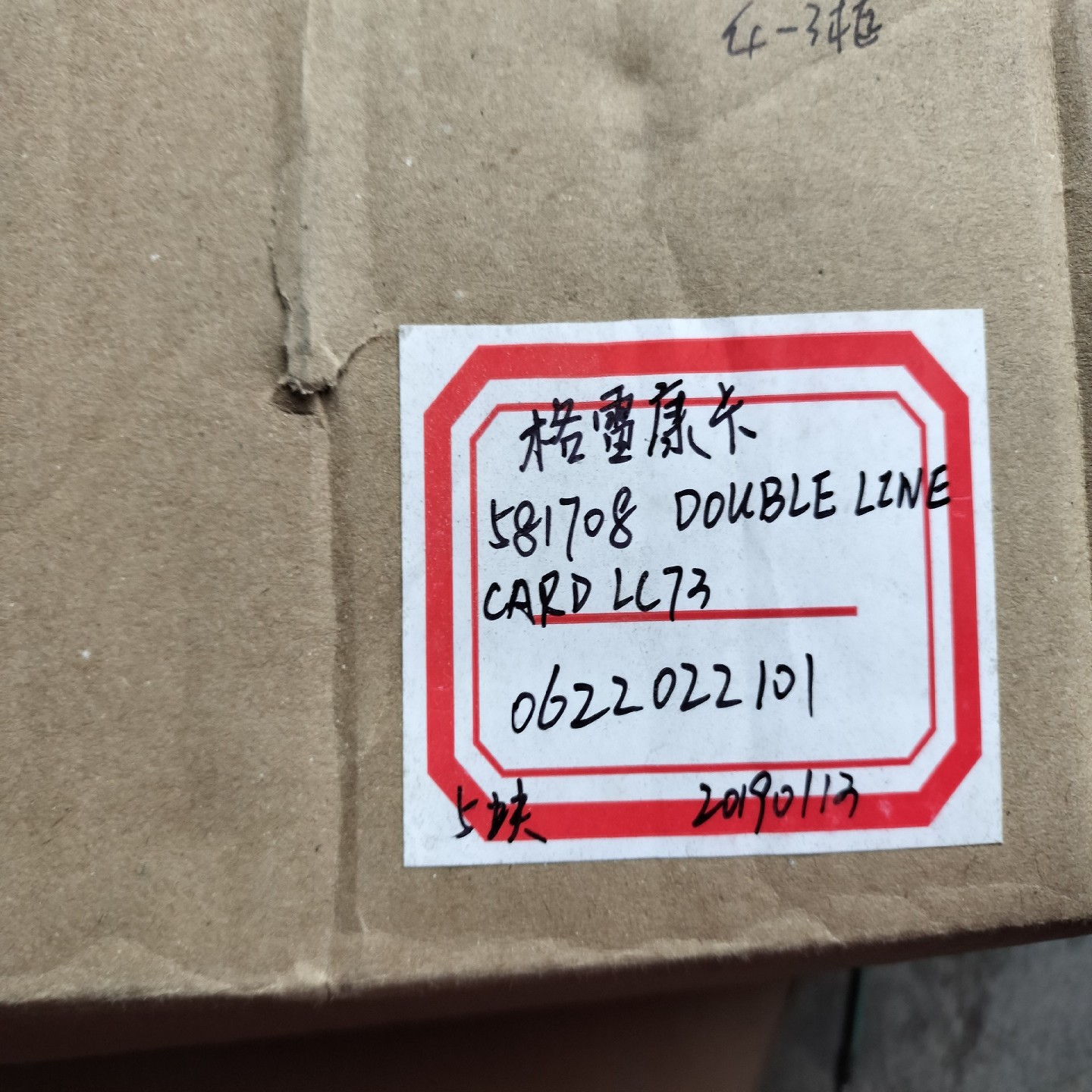 格雷康ID：581708电路板，格雷康LC73电路板，库议价