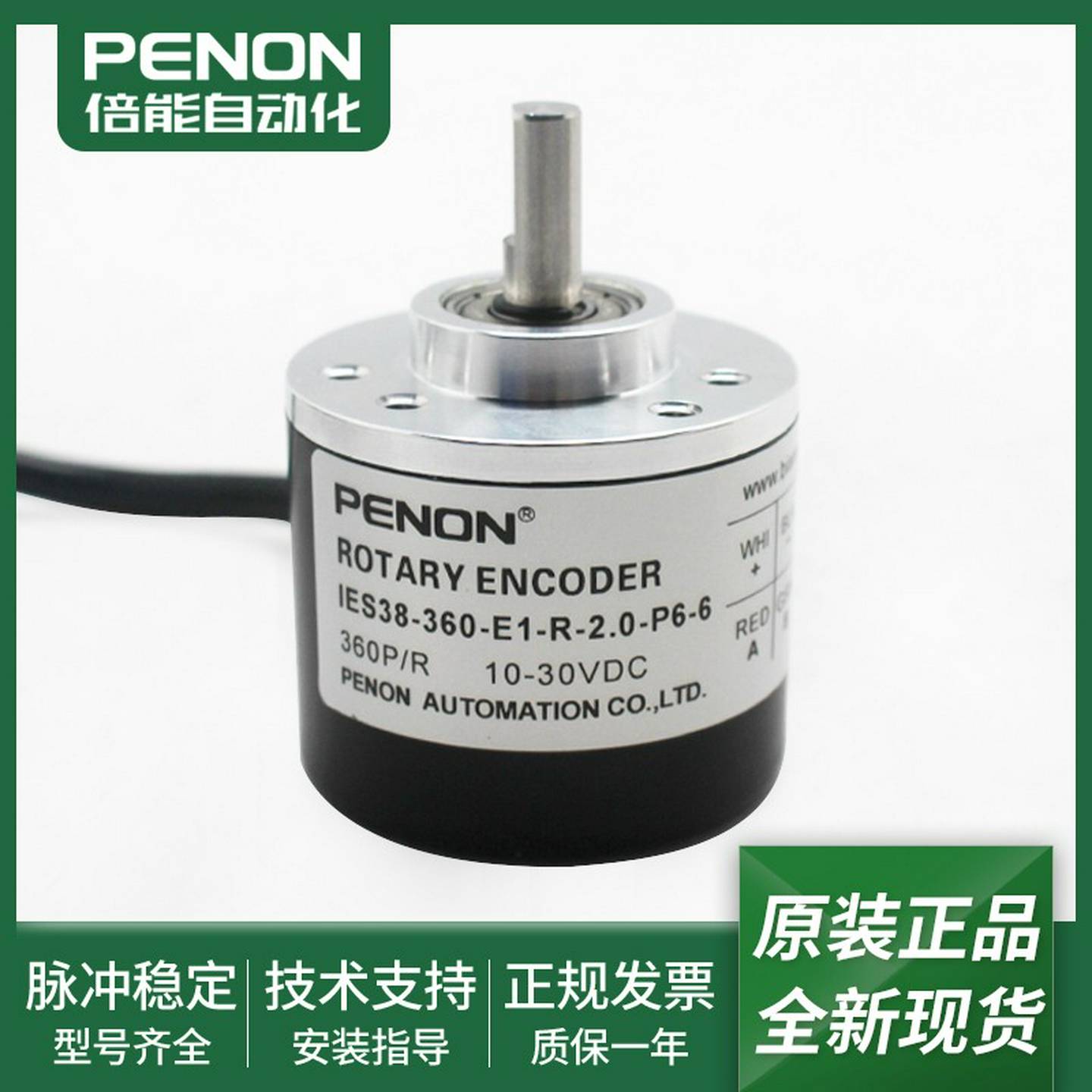 议价-旋转编码器IES38-1000-E1-R-2.r0-P6-6-2500-600-400-36