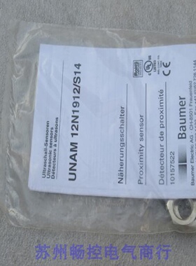 议价*现货销售*全新宝盟Baumer超声波传感器 UNAM 12N1912/S14 现