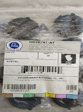 议价RULAND十字联轴节，十字连接器/联轴器。型号:OD26/