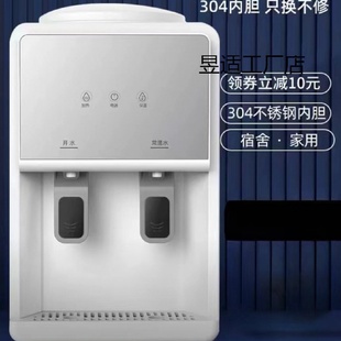 制冷新款 小型台式 饮水机家用宿舍年桌面办公室迷你 包邮