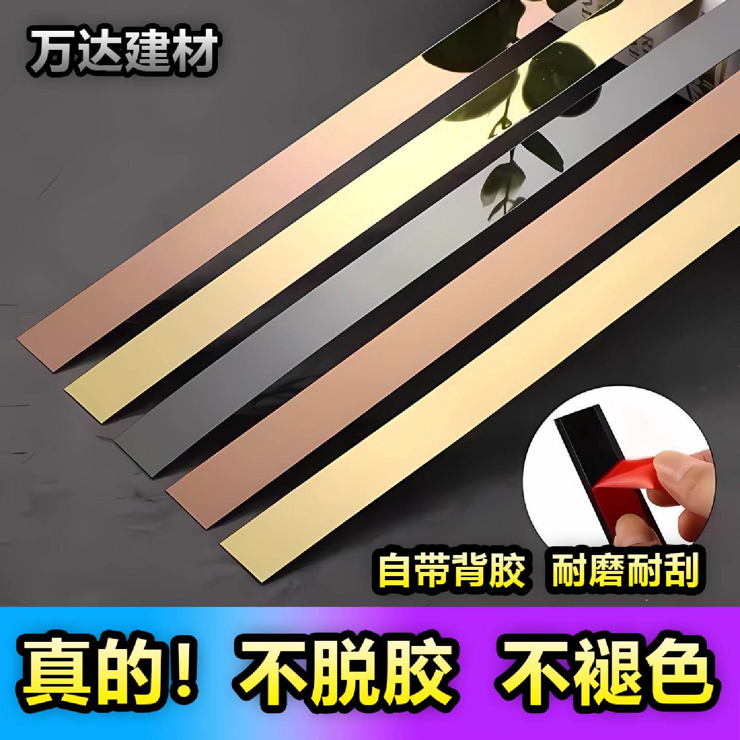 自粘不锈钢金属装饰条背景墙吊顶收边条防水不锈钢平板装饰美缝条