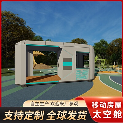 移动房子苹果仓乡镇快递驿站便民服务站轮岗警卫室商铺集装箱房屋