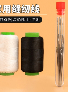 家用针线盒高质量好实用缝补套装手工缝衣服针线包黑白色缝纫机线