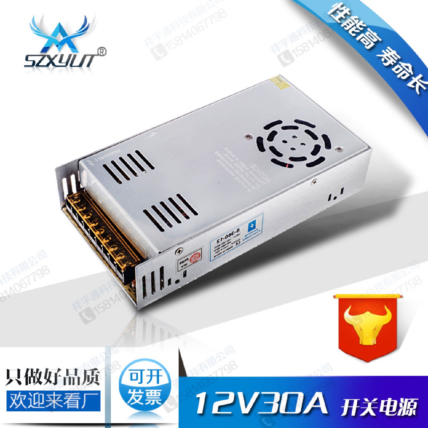 厂家直销12V30A开关电源LED灯电源12V工业电源直流电源一件代发