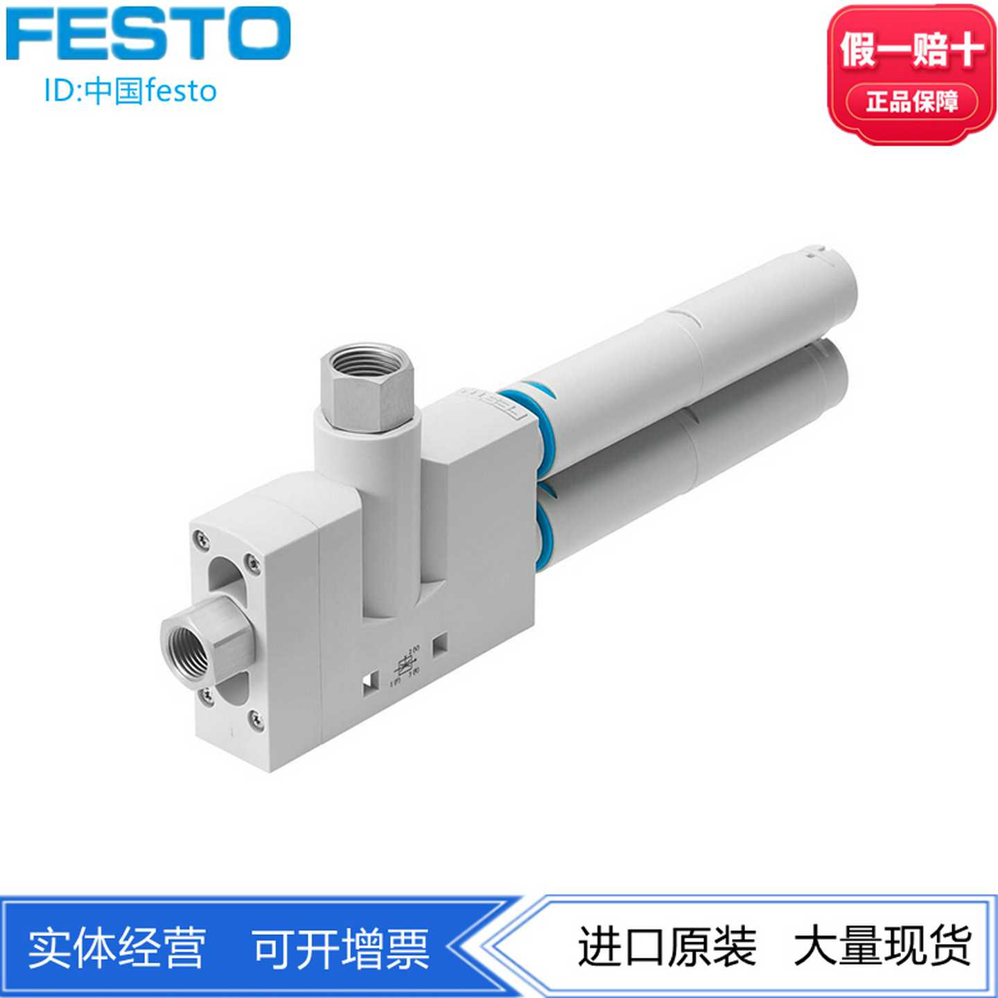 FESTO费斯托真空发生器VN-20-H-T6-PI5-VI6-RO2526141消声器开T