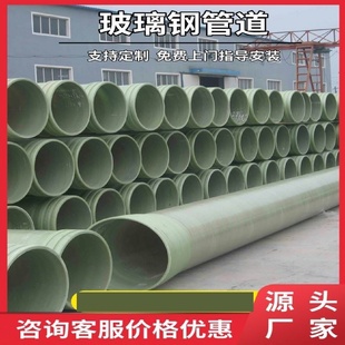 厂销玻璃钢管污水夹砂管玻璃钢夹砂管道玻璃钢电缆管除臭通风管件