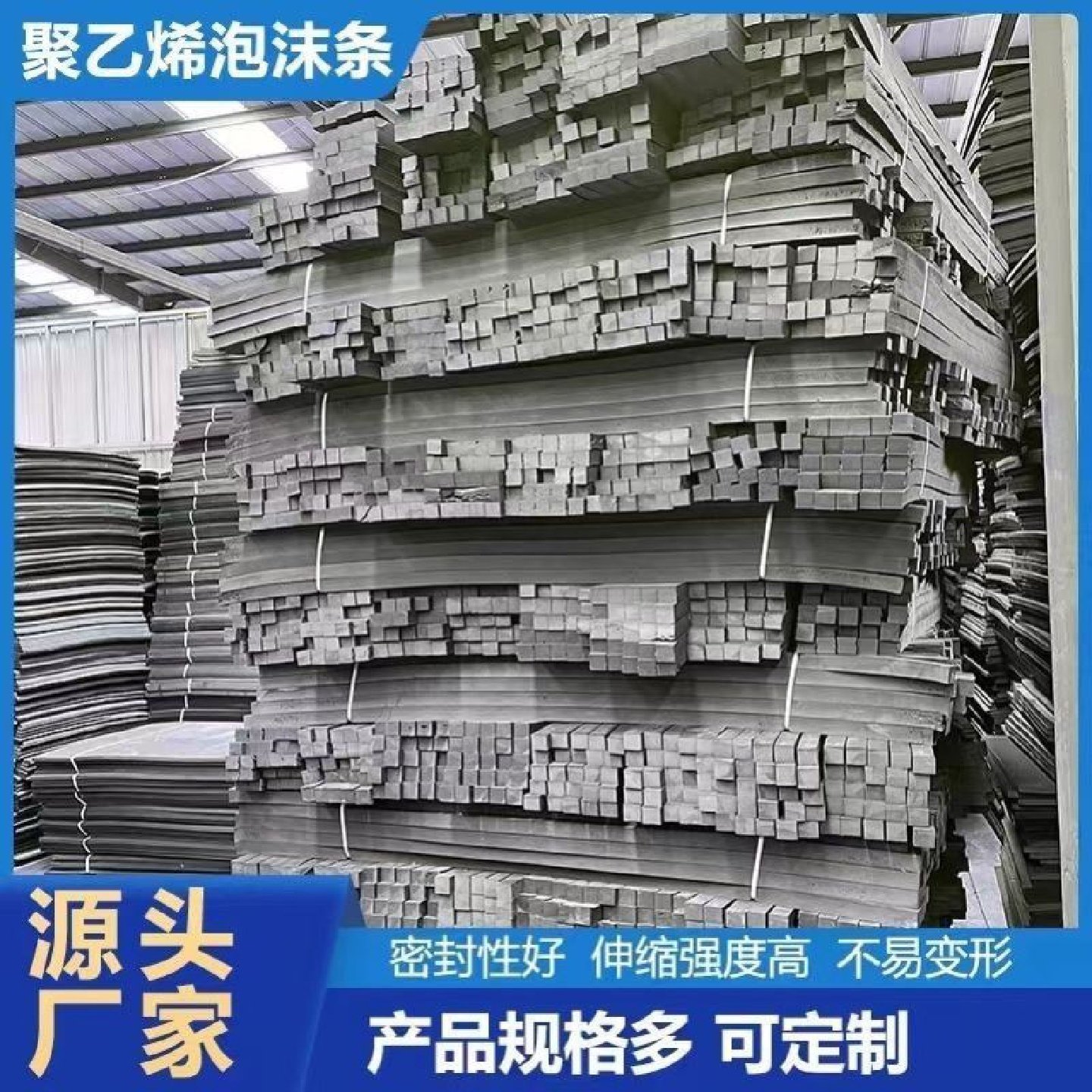 桥梁台座止浆条模板接缝泡沫条预制梁槽钢止浆棒聚乙烯闭孔泡沫板,基础建材,基础材料,淘宝优惠券,粉丝福利购,淘宝优惠卷