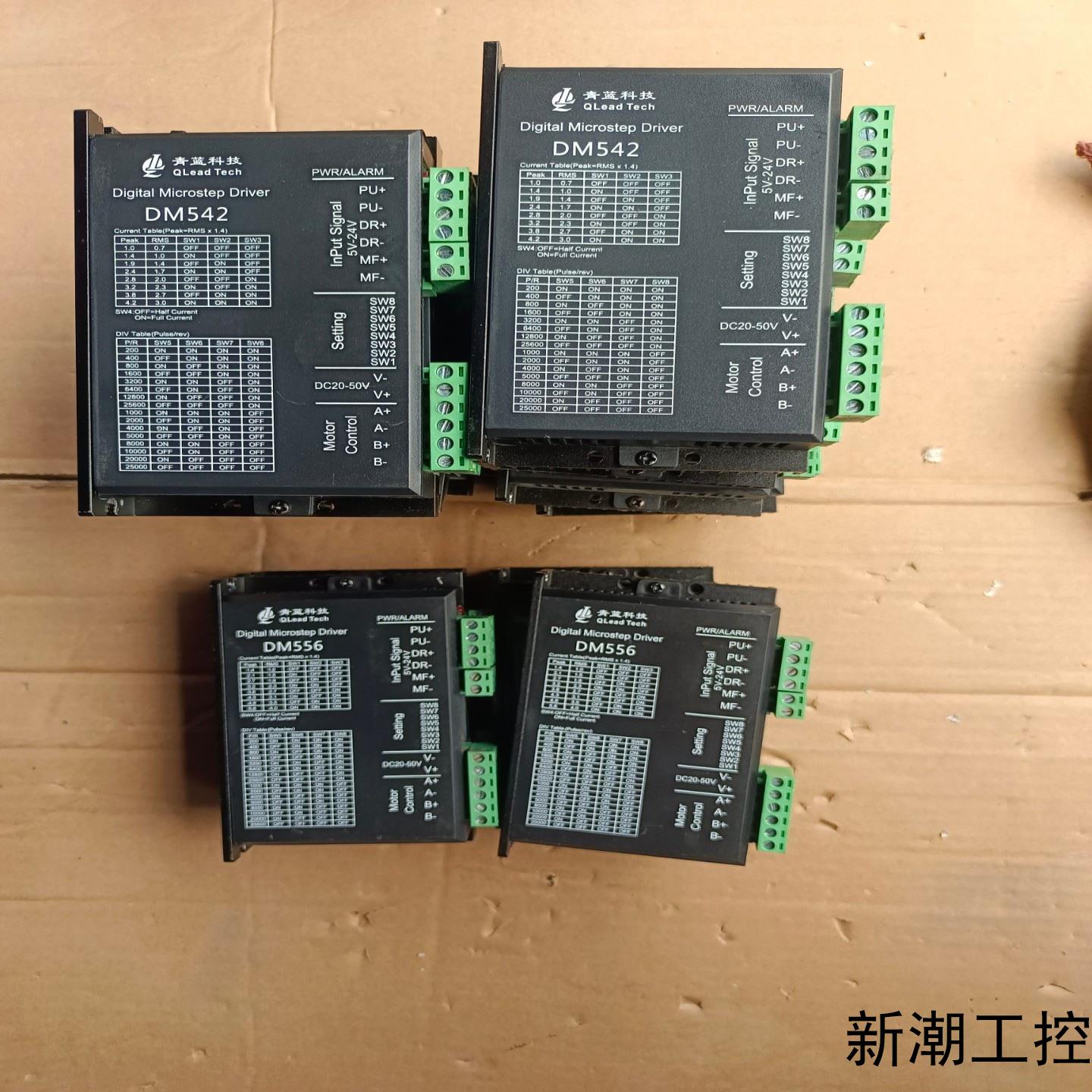 青蓝科技 DM542DM556 步进驱动器议价商品