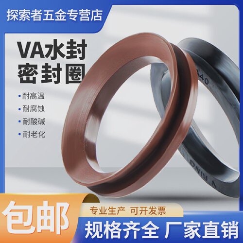 VA水封V型旋转密封圈VD650/670/700/725/750/800/850/900油封950A