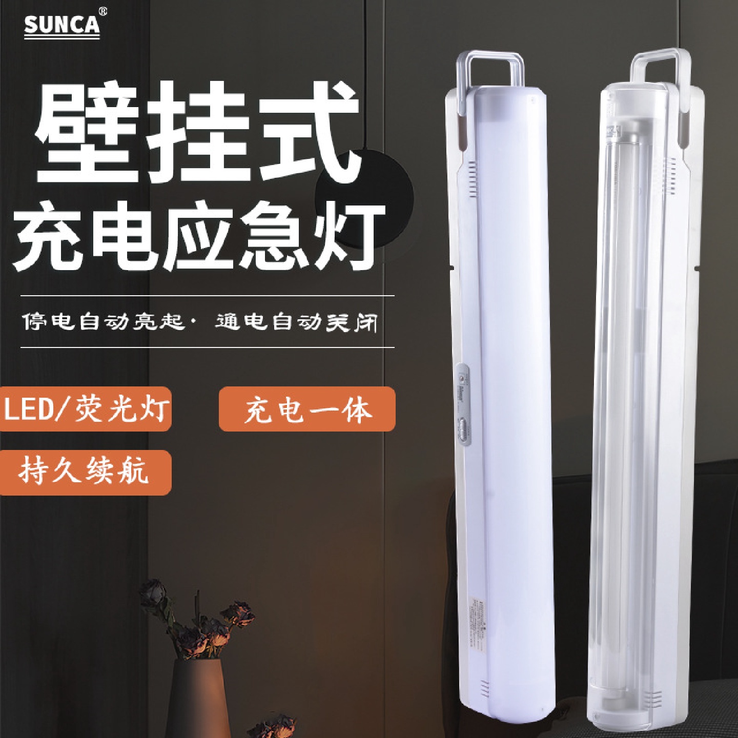 新佳LED充电式荧光应急灯家用学生停电备用灯户外夜市地摊照明灯