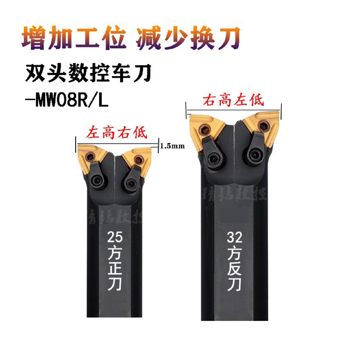双头车刀杆S25R/32R-MW08R外圆内孔桃型菱形数控双头牛头刀杆