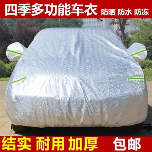 適用豐田rav4新卡羅拉威馳銳志花冠凱美瑞雷凌防曬汽車車衣車罩