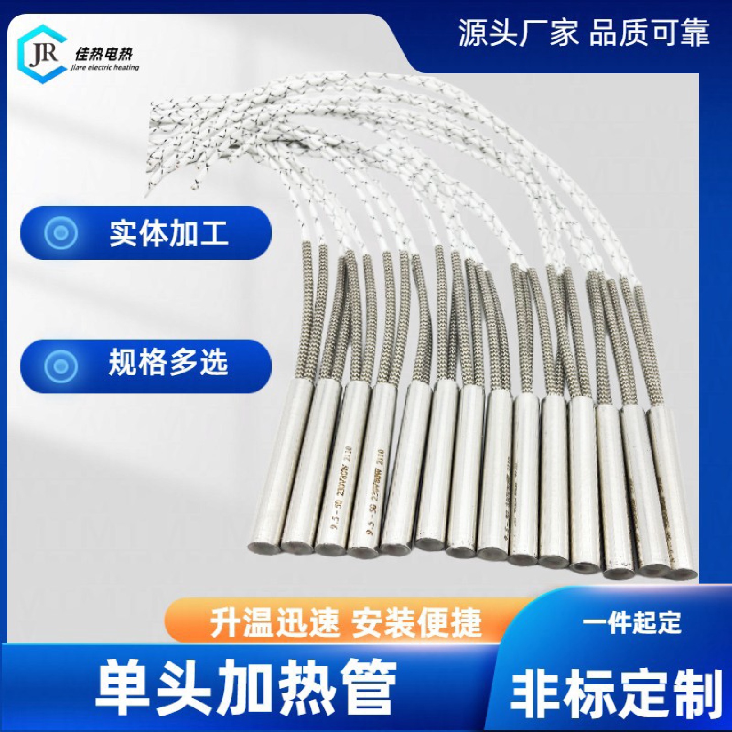 不锈钢单头电热管单端加热棒模具发热管口罩机加热管耐高温翅片管
