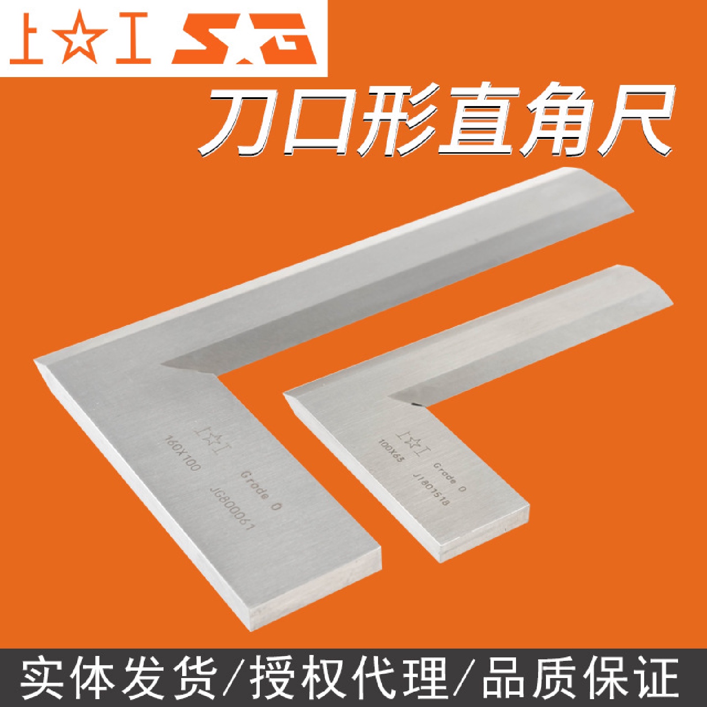 上工宽座直角尺直角尺1级碳钢直角尺木工尺角度角尺125*80