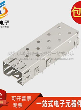 2227303-2全新现货SFP光纤屏蔽笼子连接器可以直接拍下