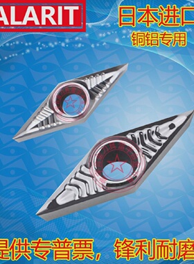 VBGT/VCGT160404/160402/160408-AK铝用轮毂拉丝专用尖刀数控刀片