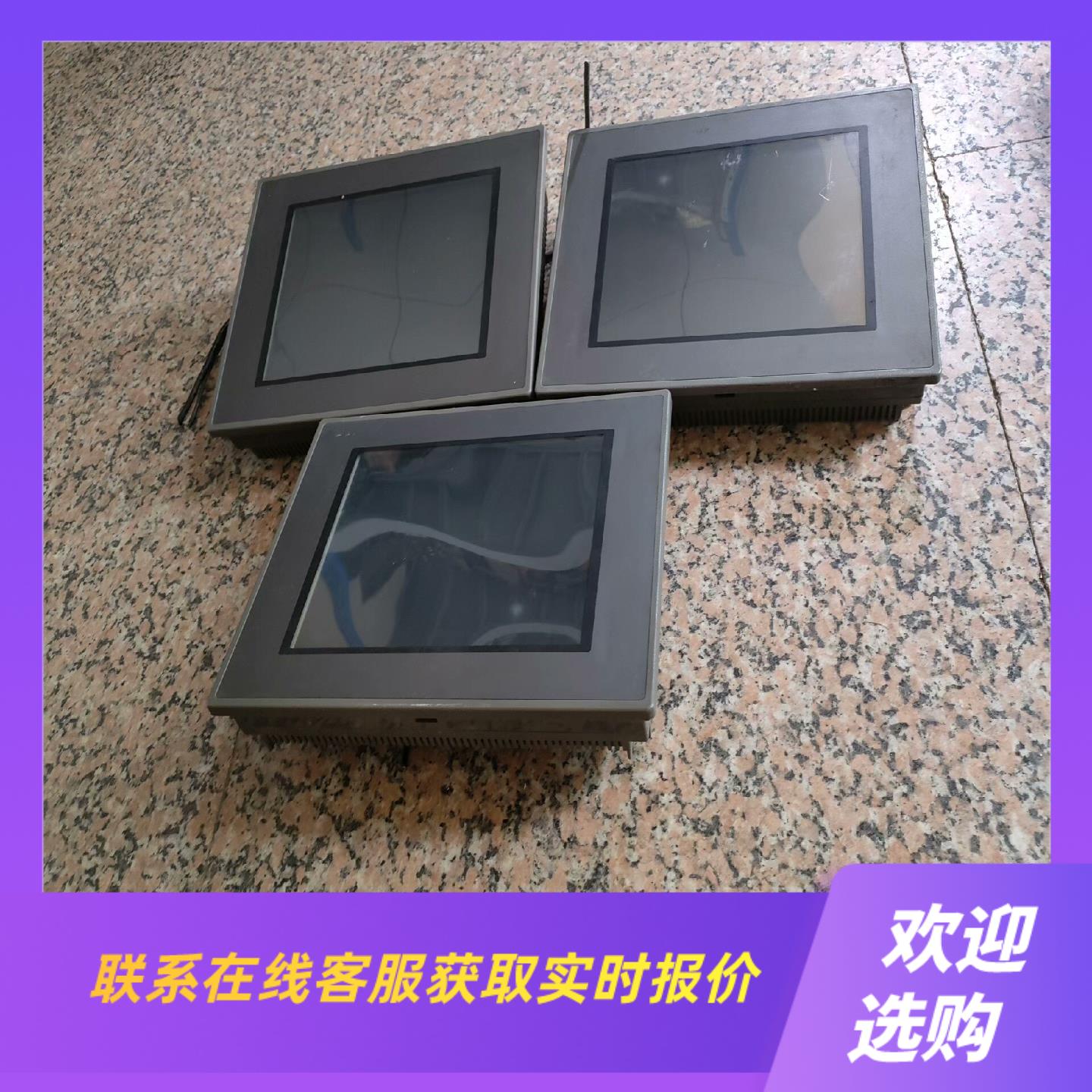 昆仑触摸屏TPC105HC     有三个拍前询价下单