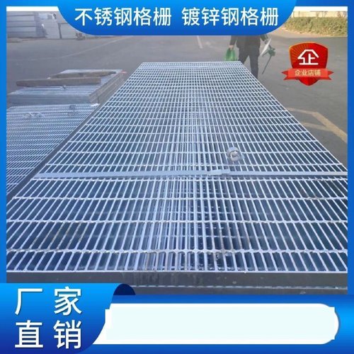 热镀锌钢格板楼梯踏步平台防滑钢格栅排水沟盖板鸽舍养殖场钢格栅