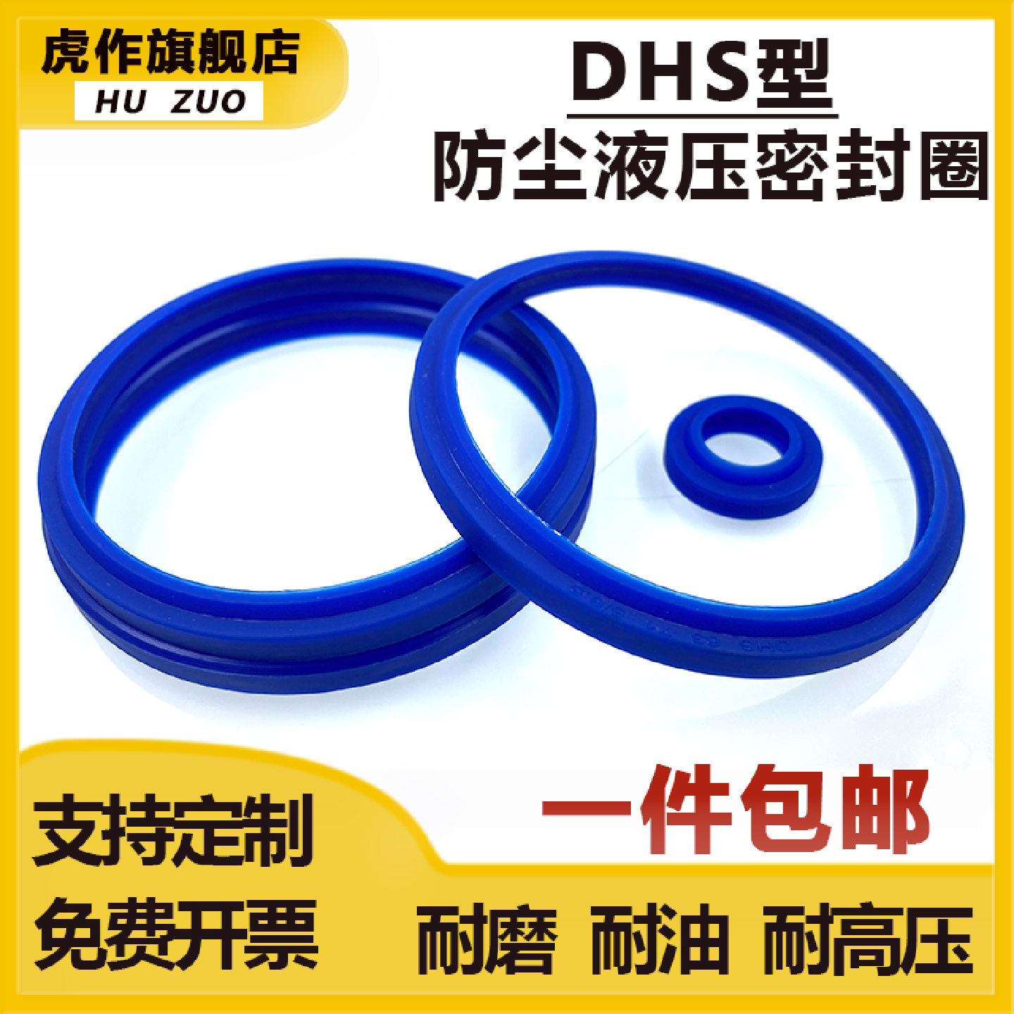 YU型圈聚氨酯防尘液压油封DHS内径16/18/20/22.1*24/26/28/30.4*6