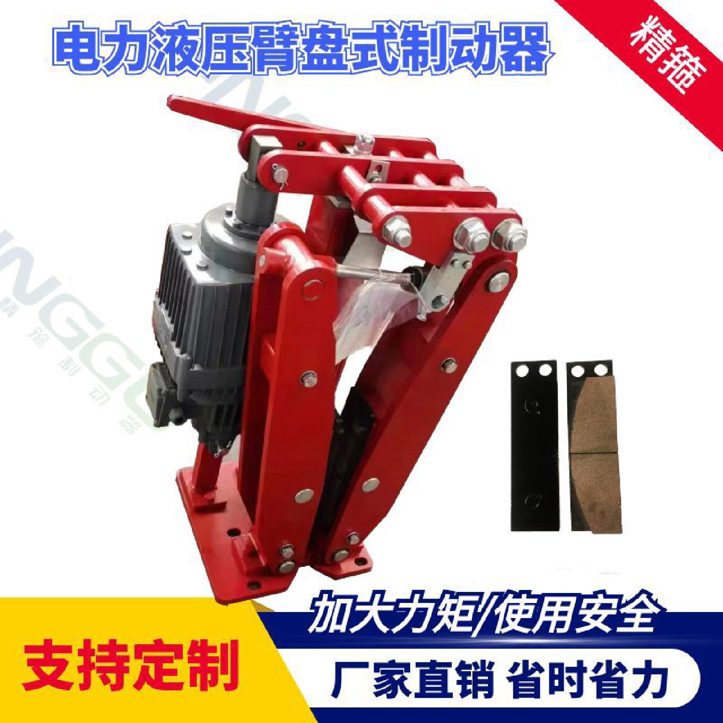 电力液压臂盘式制动器YP11-300-500*30刹车片制动片