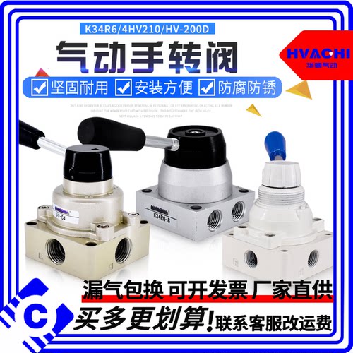 气缸开关手转阀HV-020304气动手板阀4HV210K34R7-8L200D/B长