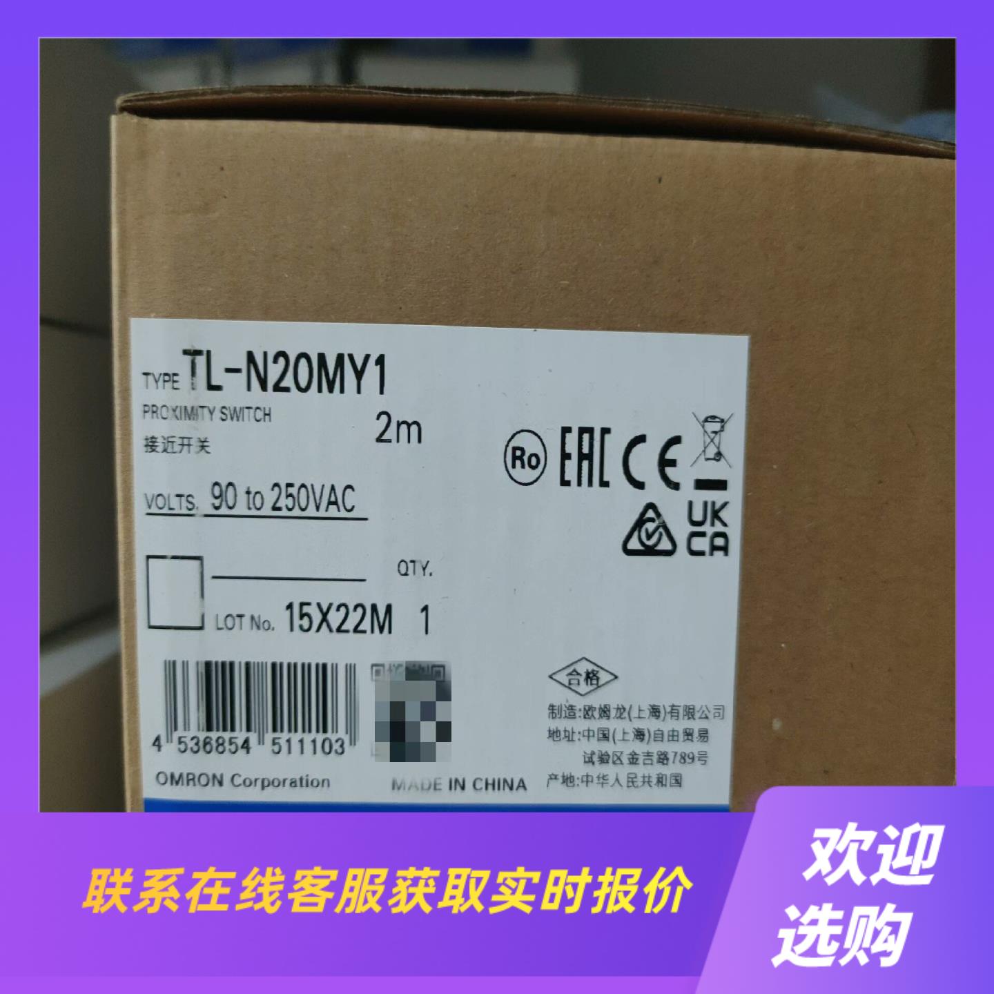 TL-N20MY1 2M  价优260拍前询价下单