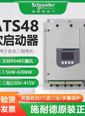 ATS48C/25Y ATS48C32Y ATS48C41Y ATS48C48Y ATS48C59Y/66Y