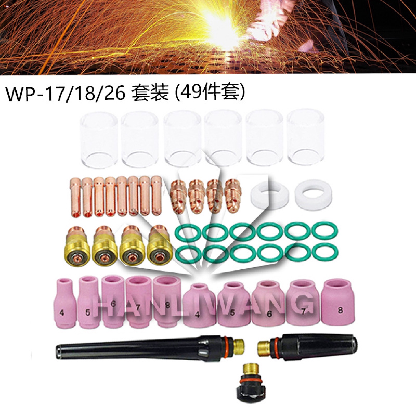 49PCS套装氩弧焊枪玻璃杯套装WP-17/WP-18/WP-26焊枪配件套装