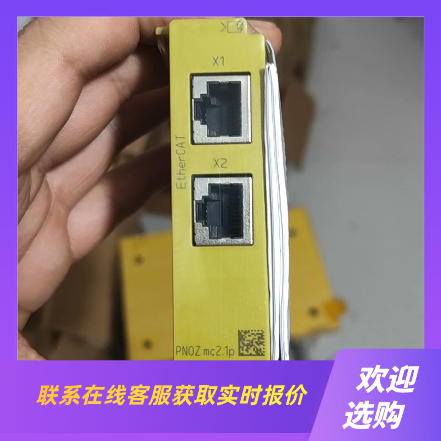 皮尔兹PiIZ安全模块继电器PNOZ mc21p 7737拍前询价下单