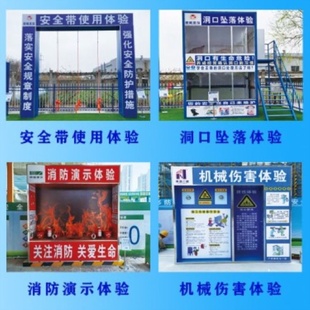 工地安全体验馆建筑工地安全体验区VR体验馆设备建筑安全教育基地