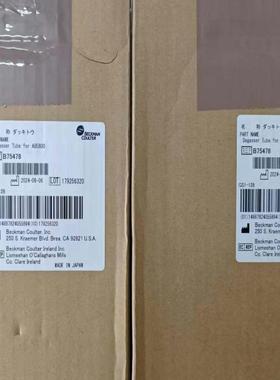 【请询价】贝克曼生化AU5800脱气罐型号B75478全新未拆封