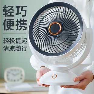 电风扇家用落地挂壁无线学生宿舍桌面小风扇空气循环扇 台式
