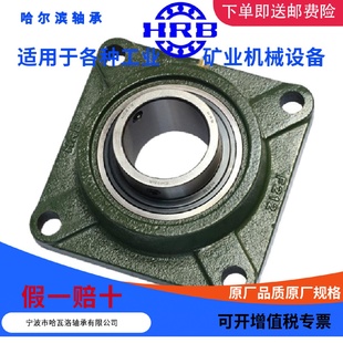 HRBUCF212哈尔滨外球面轴承带顶丝外圆柱球面带座方形F90512