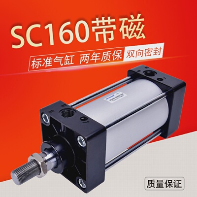 带磁标准气缸SC160X25X50X75X100X200X300X500-S亚德客型拉杆式