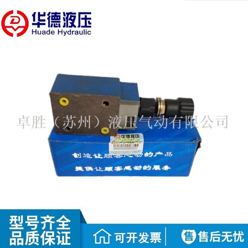 寻I北京华德叠加式溢流阀Z2DB6VC240B315Z2DB10VC240B315液压阀