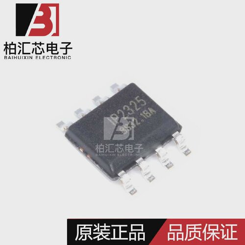 全新原装IP2325贴片ESOP-85V输入双节串联锂电池升压充电芯片
