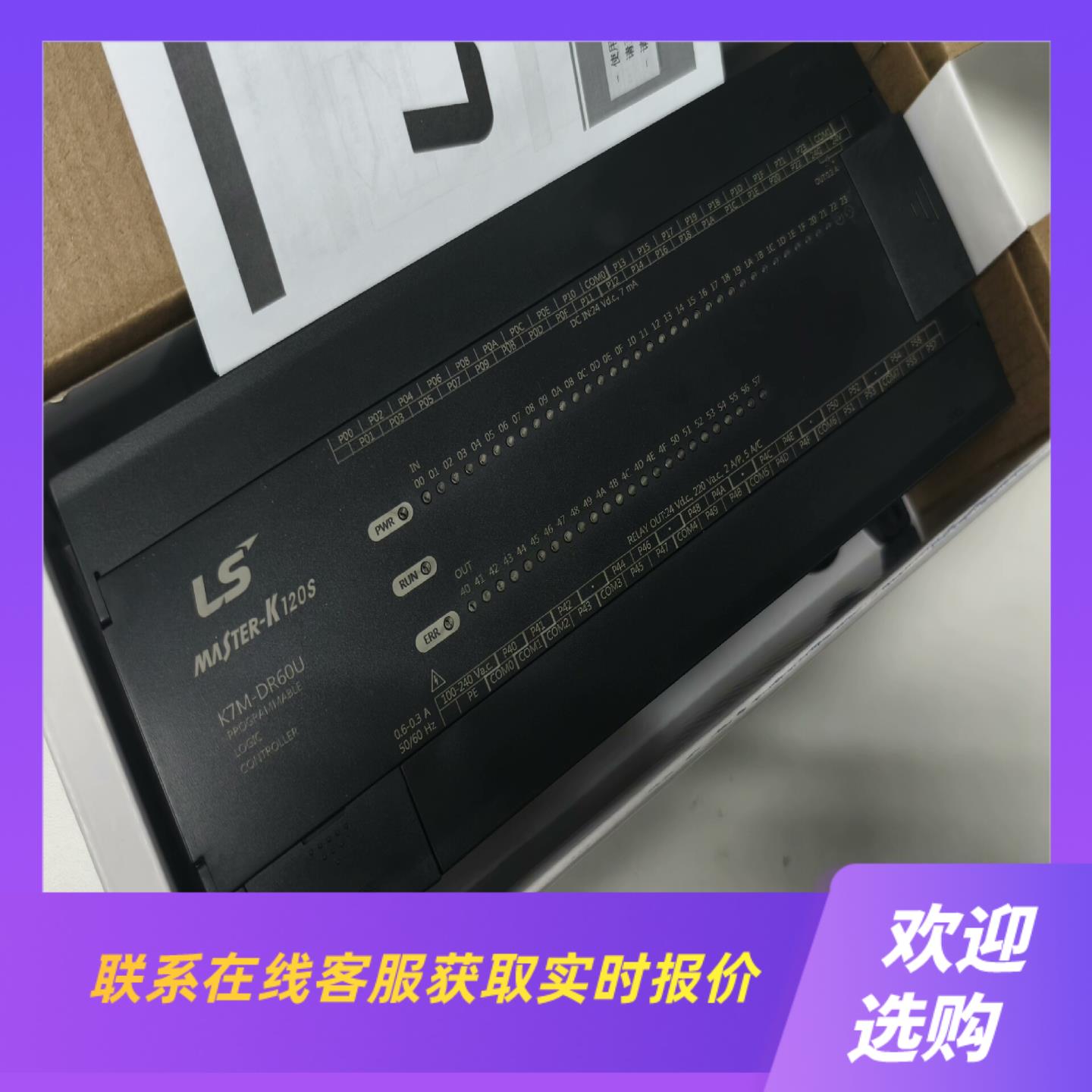 LS产电K7M-DR60U可编程控制器K120S主单标准型拍前询价下单